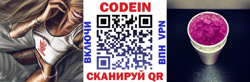 Кодеиновый сироп Lean напиток Lean (лин)  Кувандык 