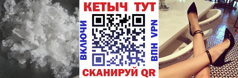 КЕТАМИН VHQ закладки Кувандык