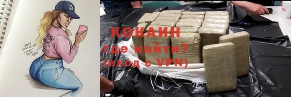 мяу мяу кристалл Белокуриха