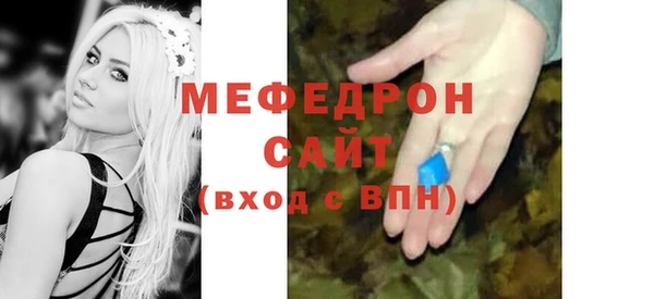 мяу мяу кристалл Белокуриха