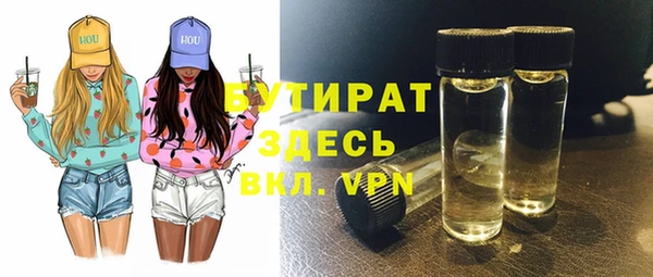 мяу мяу кристалл Белокуриха