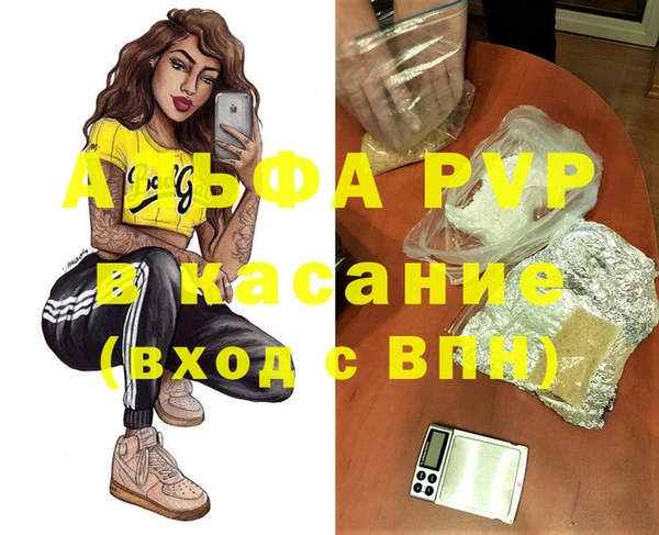 мяу мяу кристалл Белокуриха