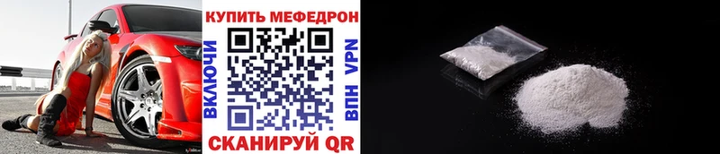 Меф  Кувандык