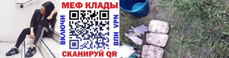 МЯУ-МЯУ мука  как найти закладки  Кувандык 
