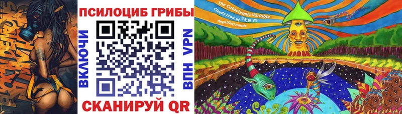 Галлюциногенные грибы MAGIC MUSHROOMS  Кувандык 